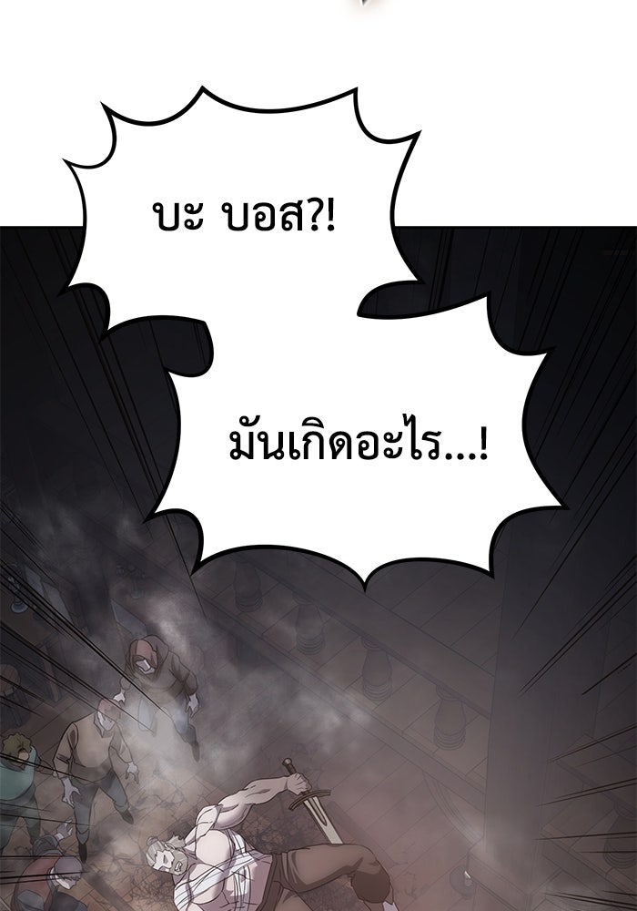 ยอดนักดาบผู้โอบอุ้มดารา - หน้า 85