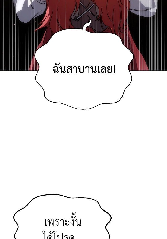 ยอดนักดาบผู้โอบอุ้มดารา - หน้า 116