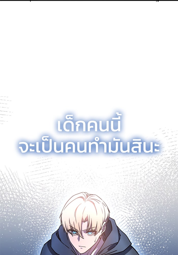 ยอดนักดาบผู้โอบอุ้มดารา - หน้า 124