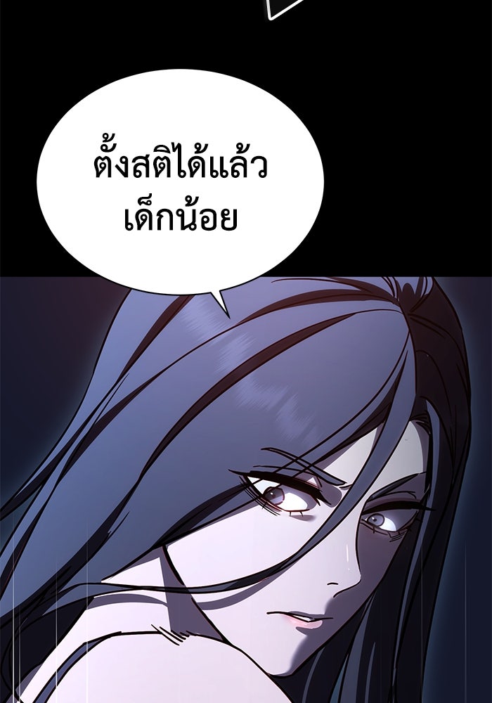 ยอดนักดาบผู้โอบอุ้มดารา - หน้า 16