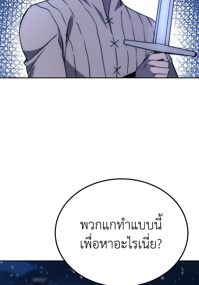 ยอดนักดาบผู้โอบอุ้มดารา - หน้า 161