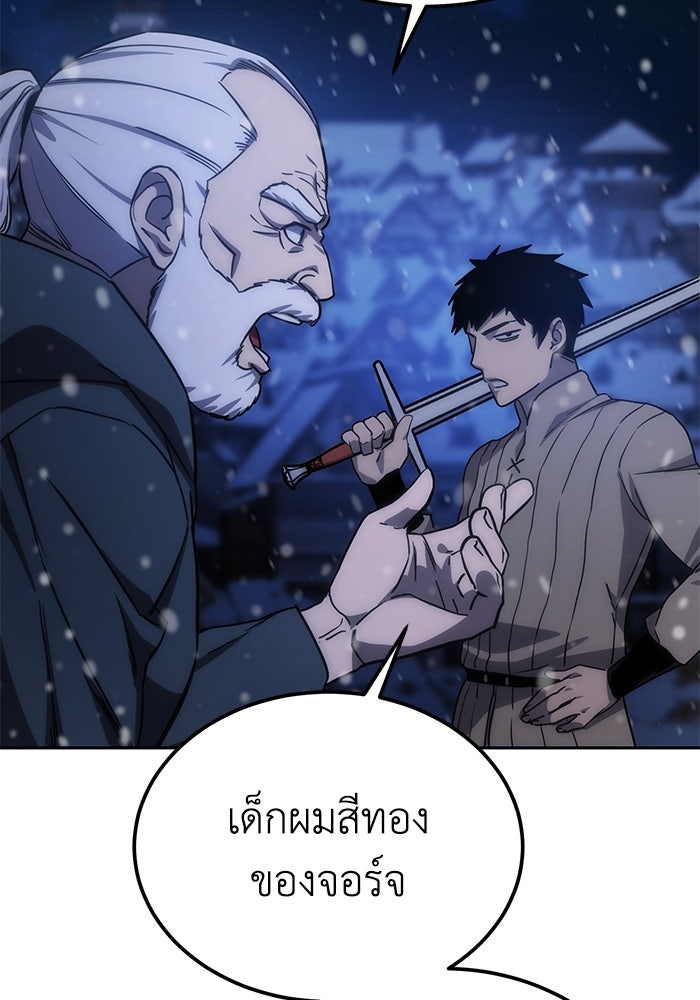 ยอดนักดาบผู้โอบอุ้มดารา - หน้า 162