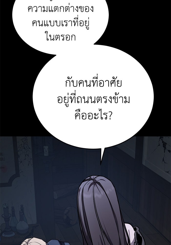 ยอดนักดาบผู้โอบอุ้มดารา - หน้า 18