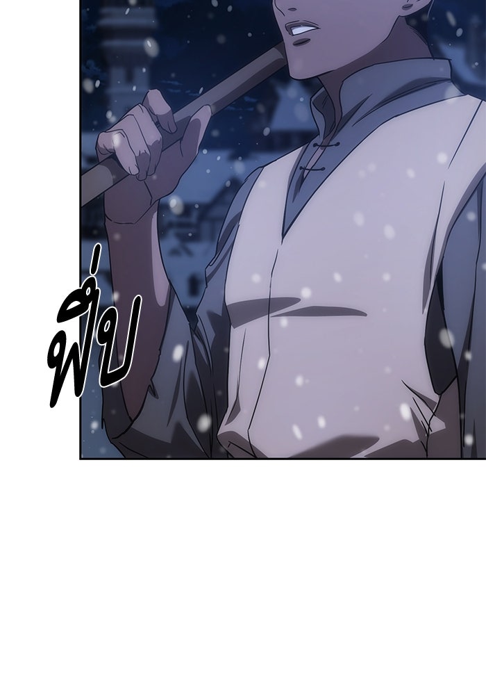 ยอดนักดาบผู้โอบอุ้มดารา - หน้า 191