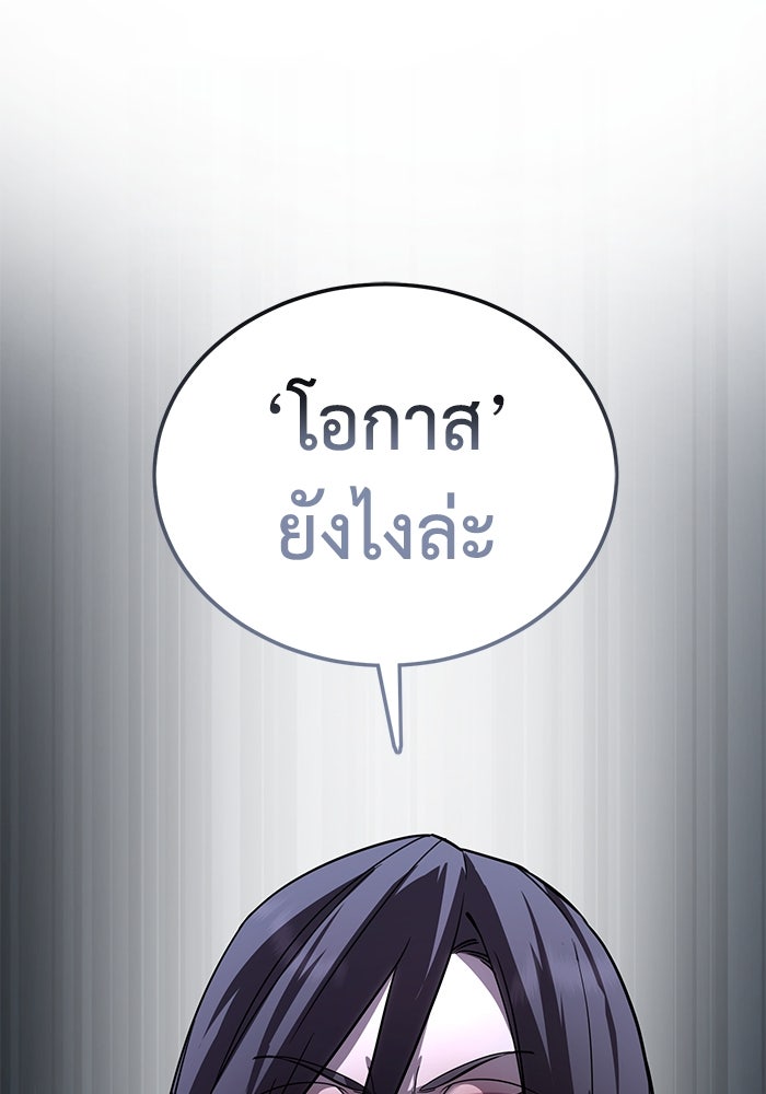 ยอดนักดาบผู้โอบอุ้มดารา - หน้า 20