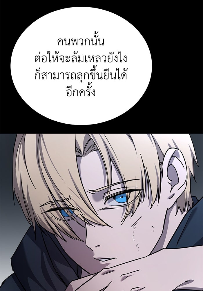 ยอดนักดาบผู้โอบอุ้มดารา - หน้า 22