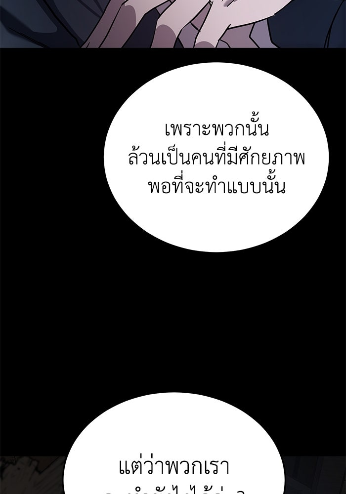 ยอดนักดาบผู้โอบอุ้มดารา - หน้า 23