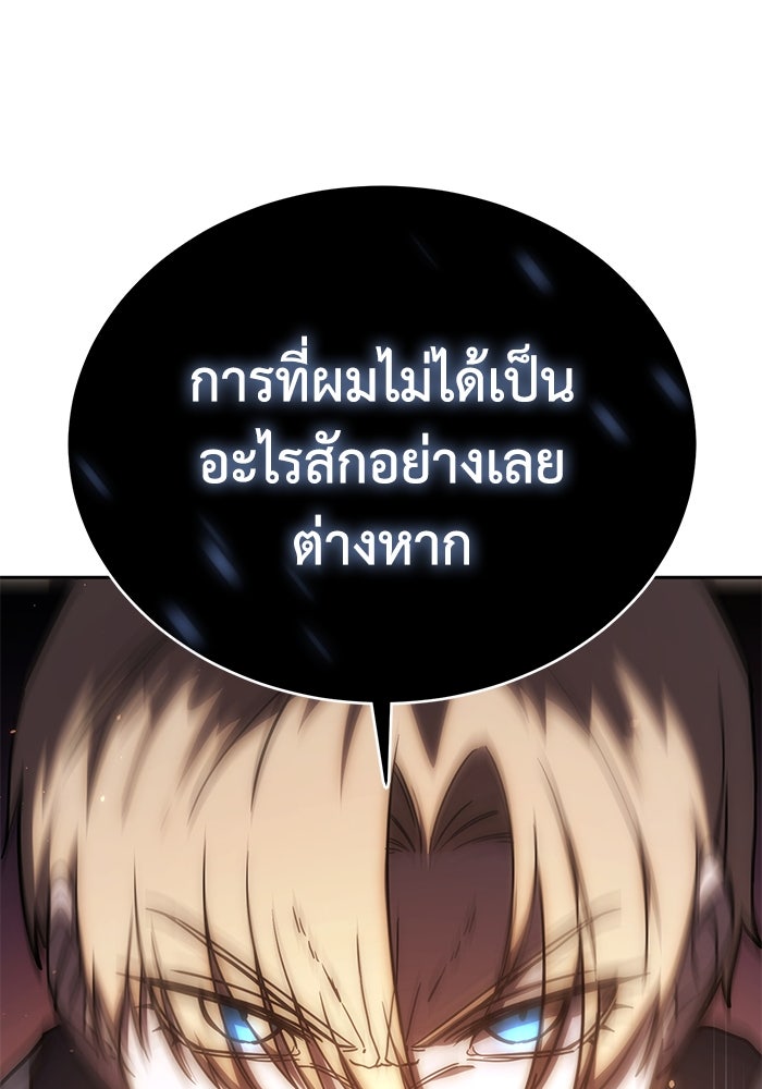 ยอดนักดาบผู้โอบอุ้มดารา - หน้า 232