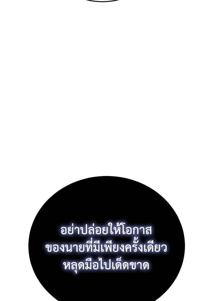 ยอดนักดาบผู้โอบอุ้มดารา - หน้า 28