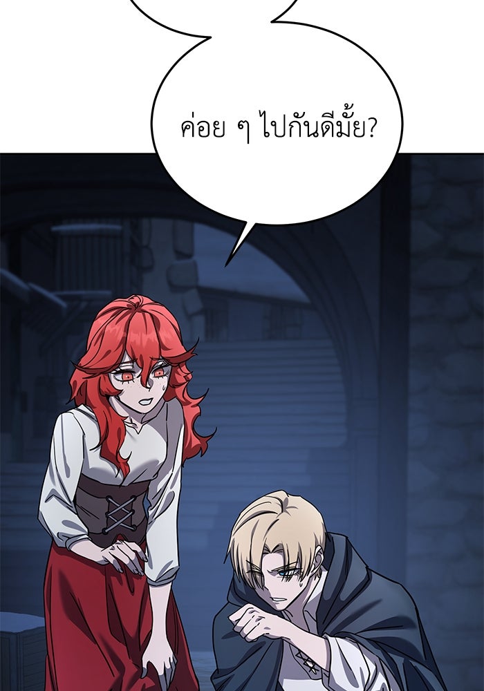 ยอดนักดาบผู้โอบอุ้มดารา - หน้า 33