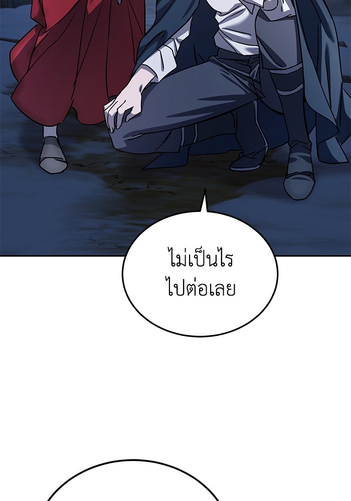 ยอดนักดาบผู้โอบอุ้มดารา - หน้า 34