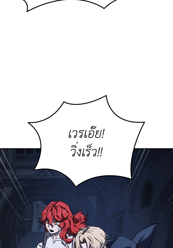 ยอดนักดาบผู้โอบอุ้มดารา - หน้า 38