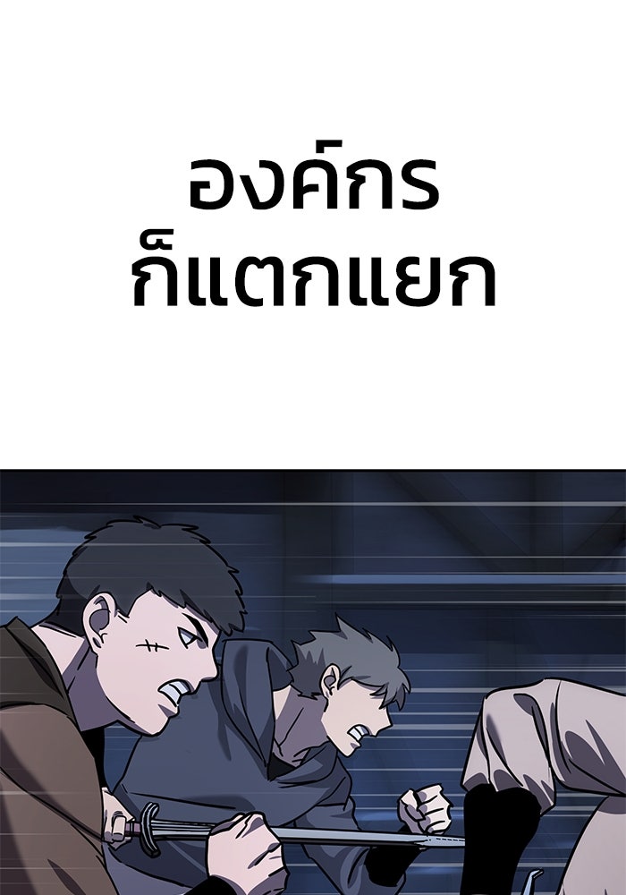 ยอดนักดาบผู้โอบอุ้มดารา - หน้า 40