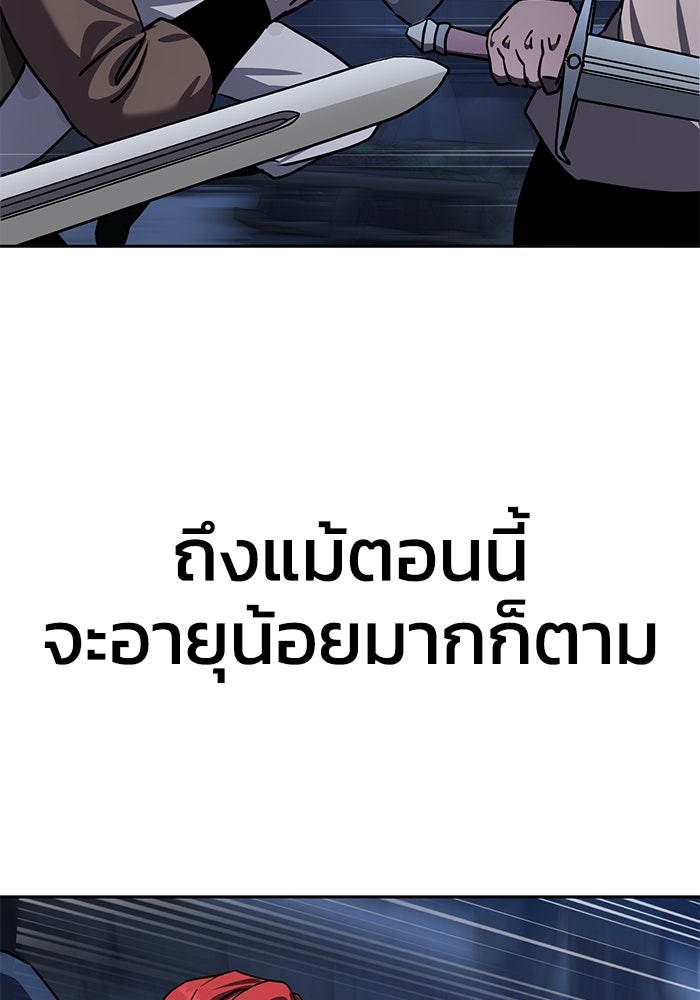 ยอดนักดาบผู้โอบอุ้มดารา - หน้า 41