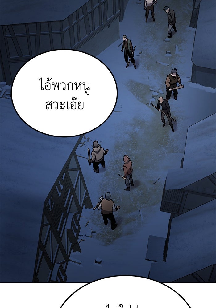 ยอดนักดาบผู้โอบอุ้มดารา - หน้า 47