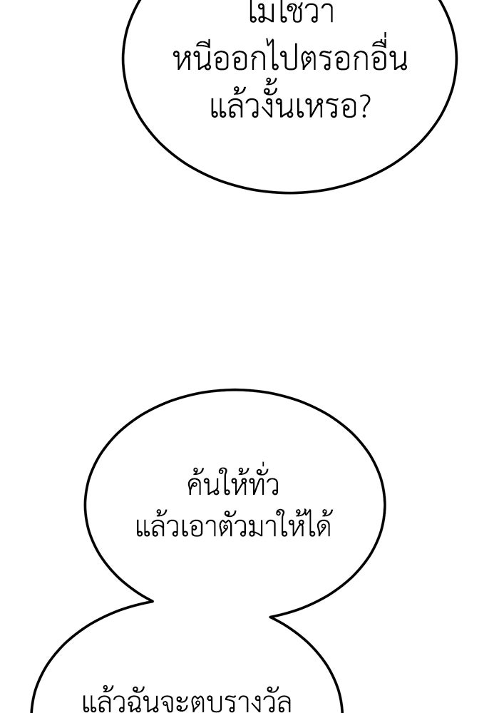 ยอดนักดาบผู้โอบอุ้มดารา - หน้า 48