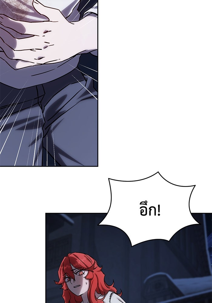 ยอดนักดาบผู้โอบอุ้มดารา - หน้า 5