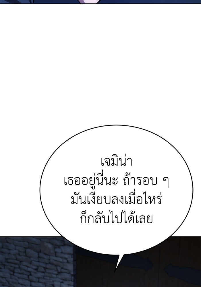 ยอดนักดาบผู้โอบอุ้มดารา - หน้า 58