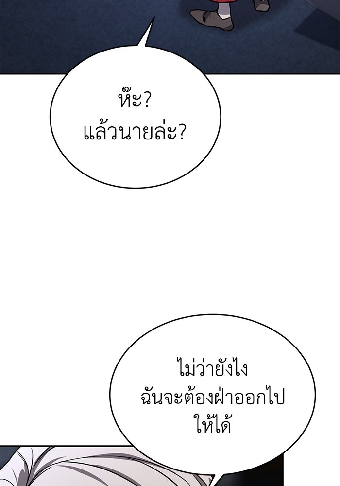 ยอดนักดาบผู้โอบอุ้มดารา - หน้า 60