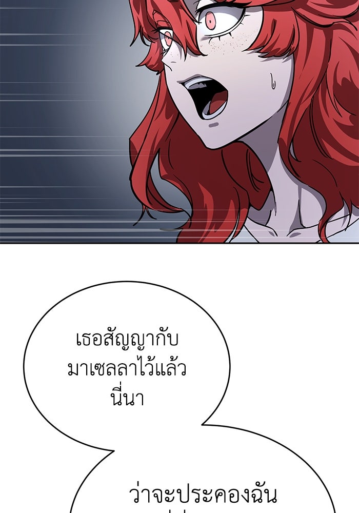 ยอดนักดาบผู้โอบอุ้มดารา - หน้า 63