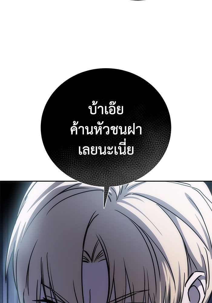 ยอดนักดาบผู้โอบอุ้มดารา - หน้า 67