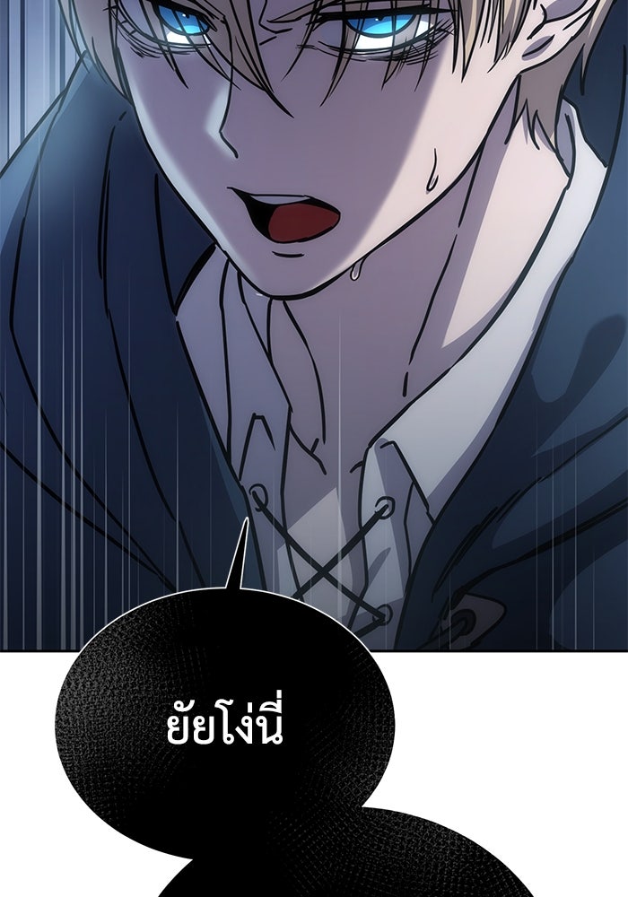 ยอดนักดาบผู้โอบอุ้มดารา - หน้า 68
