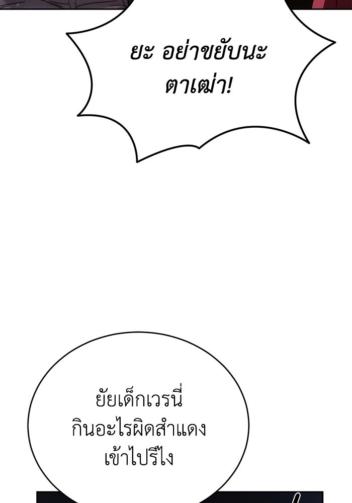 ยอดนักดาบผู้โอบอุ้มดารา - หน้า 78