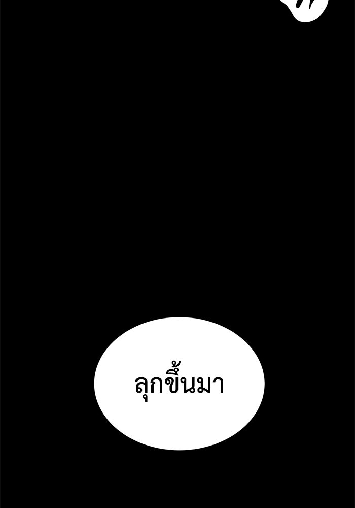 ยอดนักดาบผู้โอบอุ้มดารา - หน้า 8