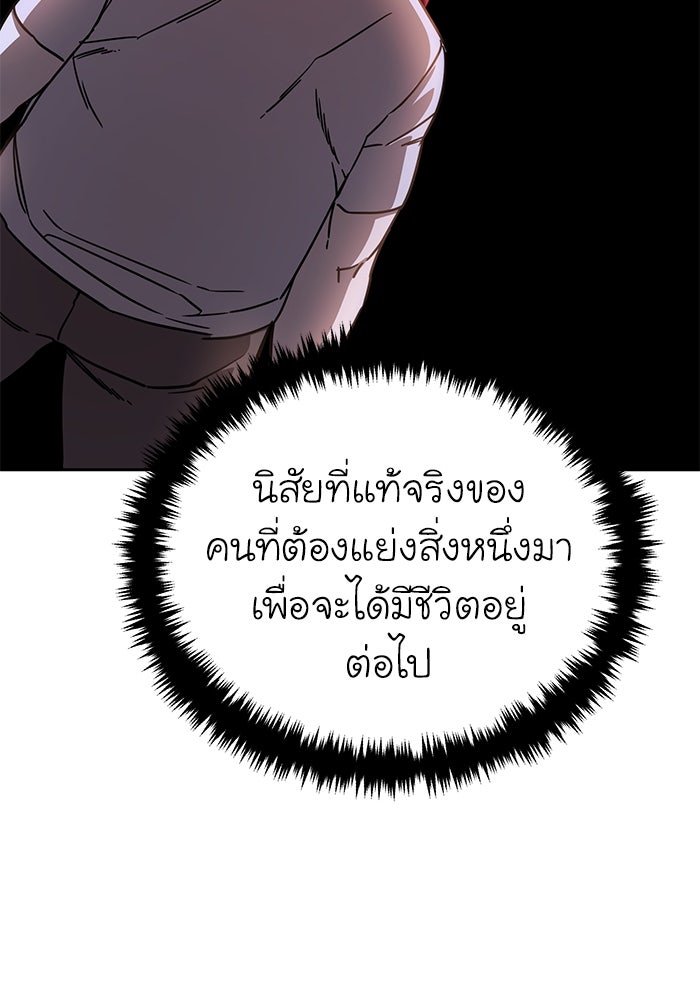ยอดนักดาบผู้โอบอุ้มดารา - หน้า 96