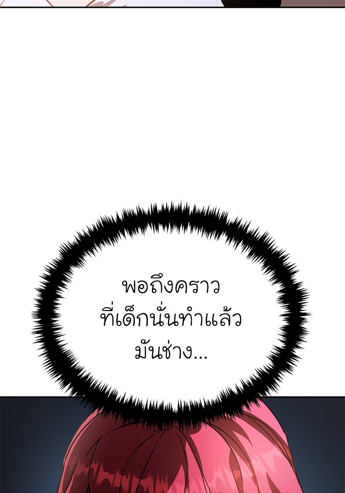 ยอดนักดาบผู้โอบอุ้มดารา - หน้า 98