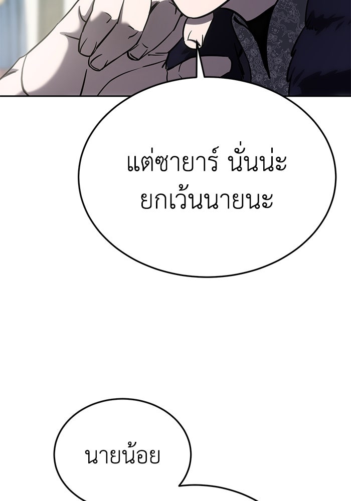 ยอดนักดาบผู้โอบอุ้มดารา - หน้า 32