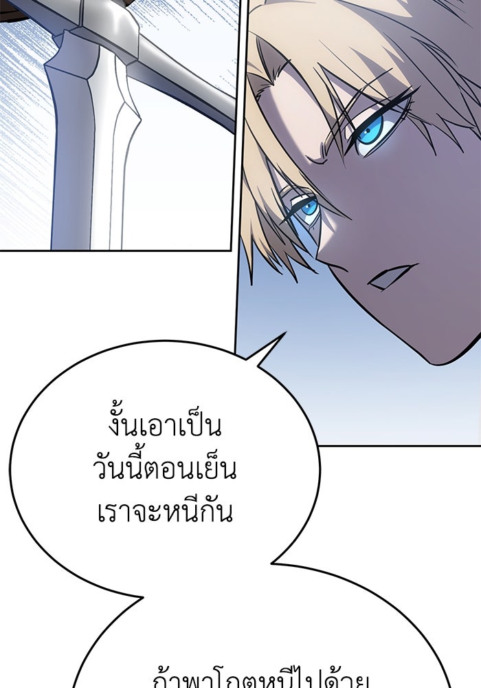 ยอดนักดาบผู้โอบอุ้มดารา - หน้า 114