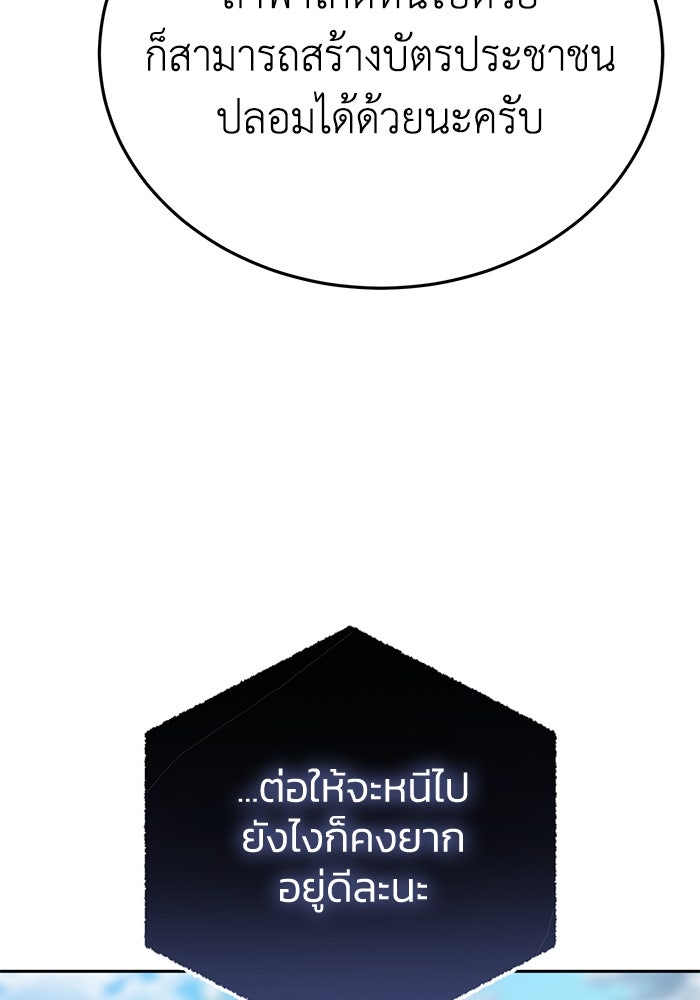 ยอดนักดาบผู้โอบอุ้มดารา - หน้า 115