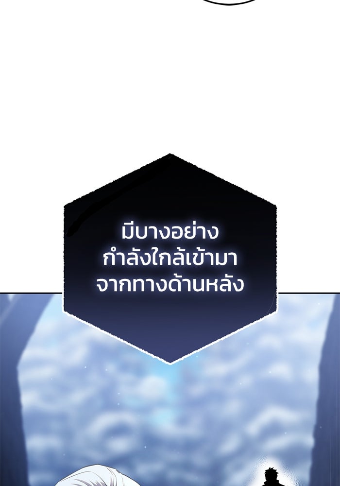 ยอดนักดาบผู้โอบอุ้มดารา - หน้า 117
