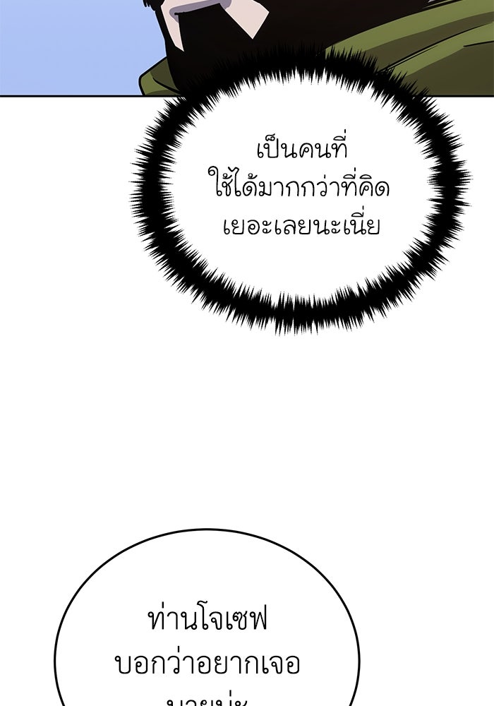 ยอดนักดาบผู้โอบอุ้มดารา - หน้า 124