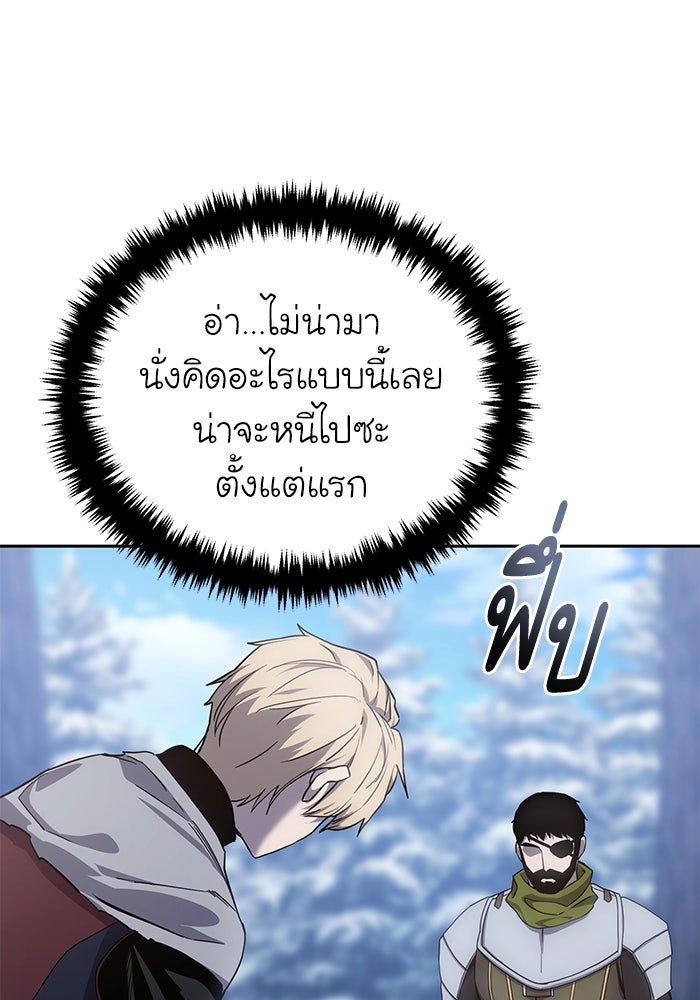 ยอดนักดาบผู้โอบอุ้มดารา - หน้า 126