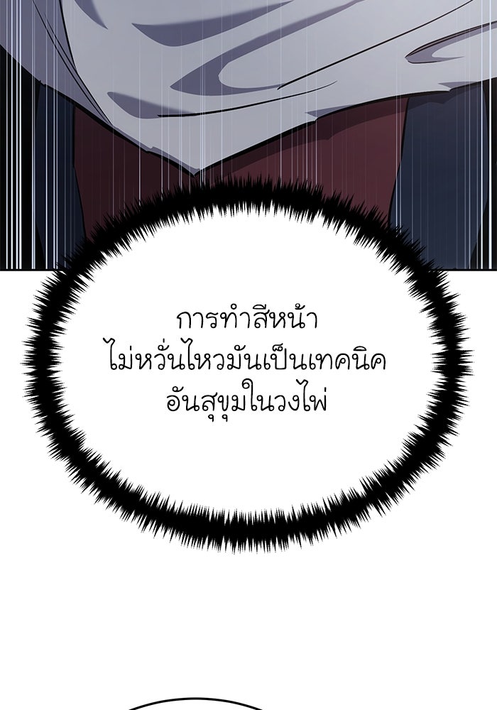 ยอดนักดาบผู้โอบอุ้มดารา - หน้า 129