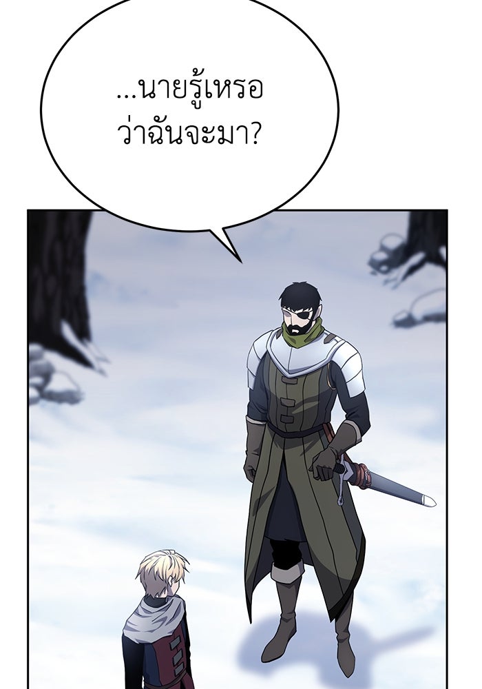 ยอดนักดาบผู้โอบอุ้มดารา - หน้า 130