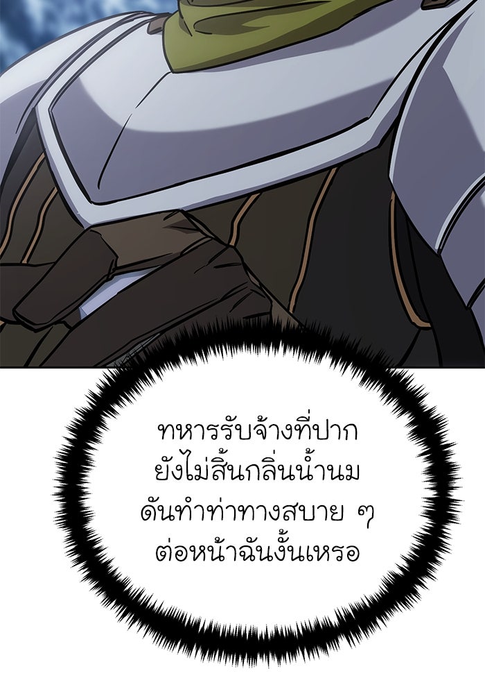 ยอดนักดาบผู้โอบอุ้มดารา - หน้า 133