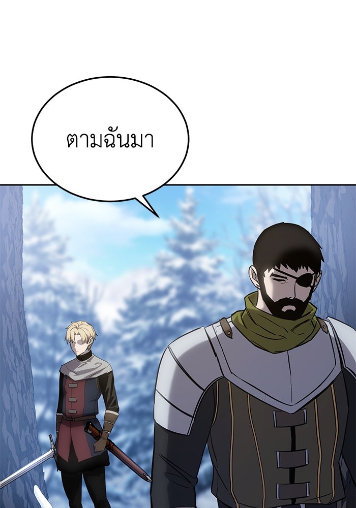 ยอดนักดาบผู้โอบอุ้มดารา - หน้า 134