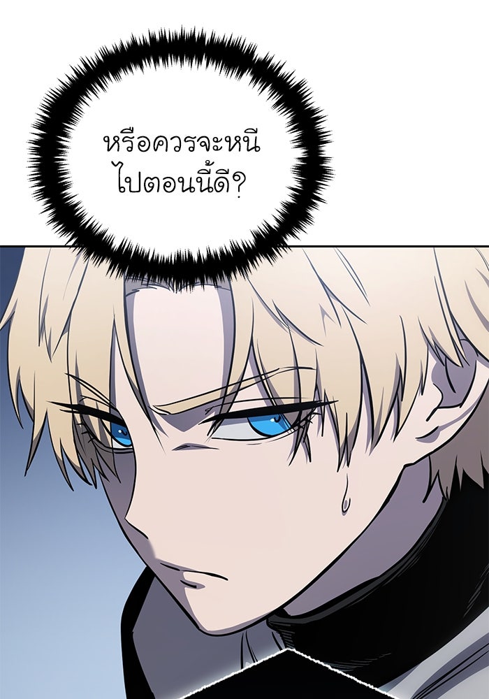 ยอดนักดาบผู้โอบอุ้มดารา - หน้า 137