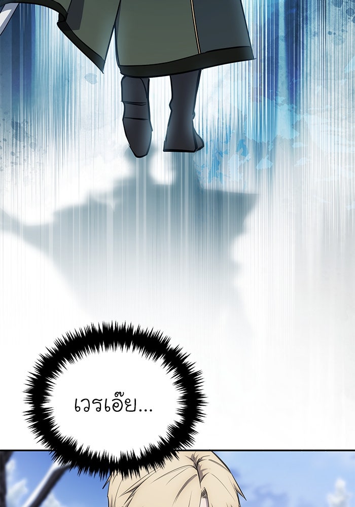 ยอดนักดาบผู้โอบอุ้มดารา - หน้า 141