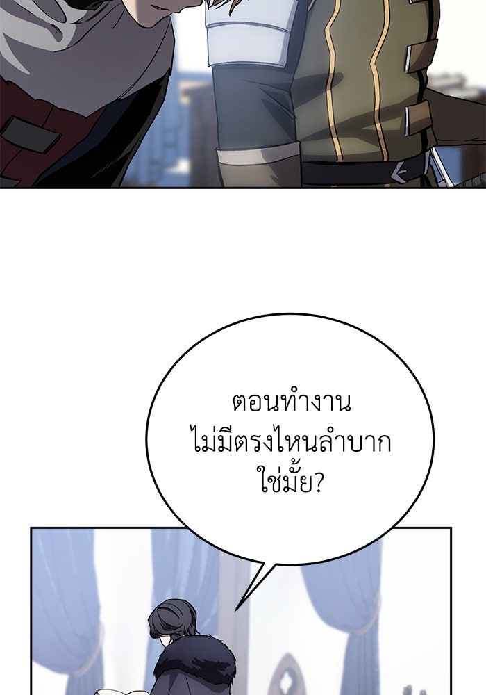 ยอดนักดาบผู้โอบอุ้มดารา - หน้า 148