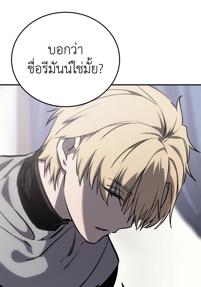 ยอดนักดาบผู้โอบอุ้มดารา - หน้า 152