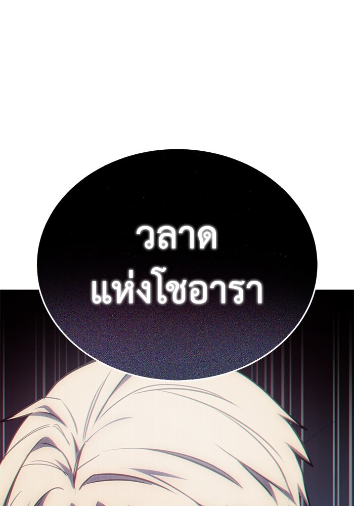 ยอดนักดาบผู้โอบอุ้มดารา - หน้า 160