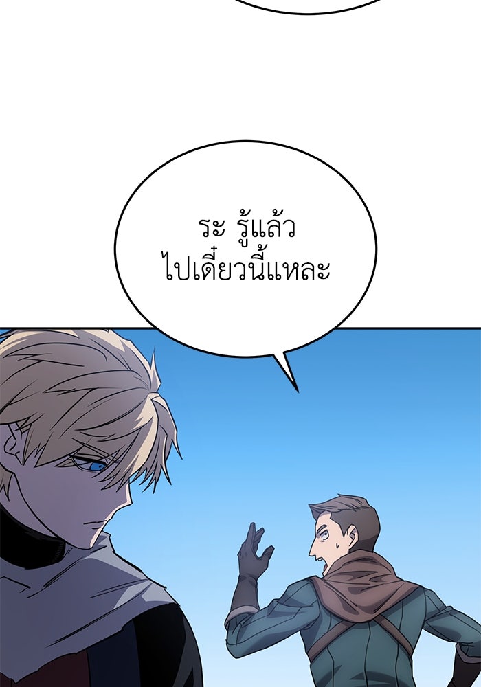 ยอดนักดาบผู้โอบอุ้มดารา - หน้า 23