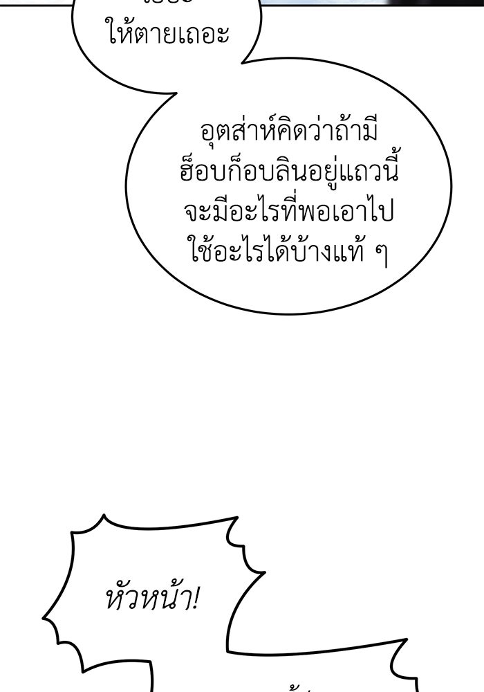 ยอดนักดาบผู้โอบอุ้มดารา - หน้า 3