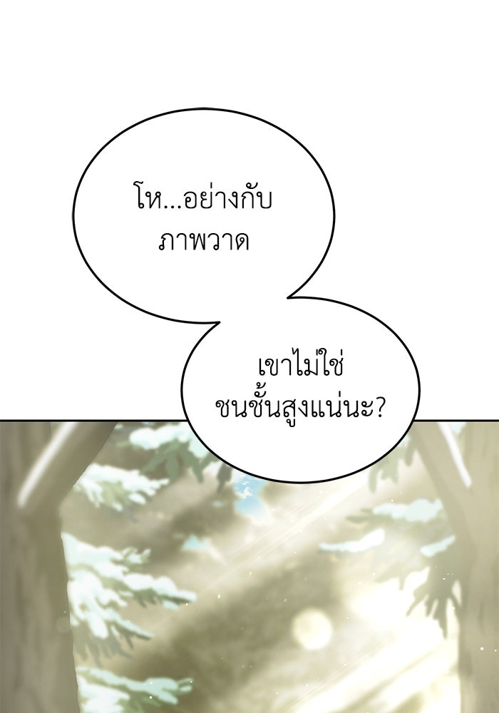 ยอดนักดาบผู้โอบอุ้มดารา - หน้า 31