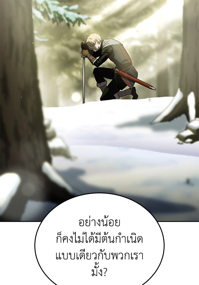 ยอดนักดาบผู้โอบอุ้มดารา - หน้า 32