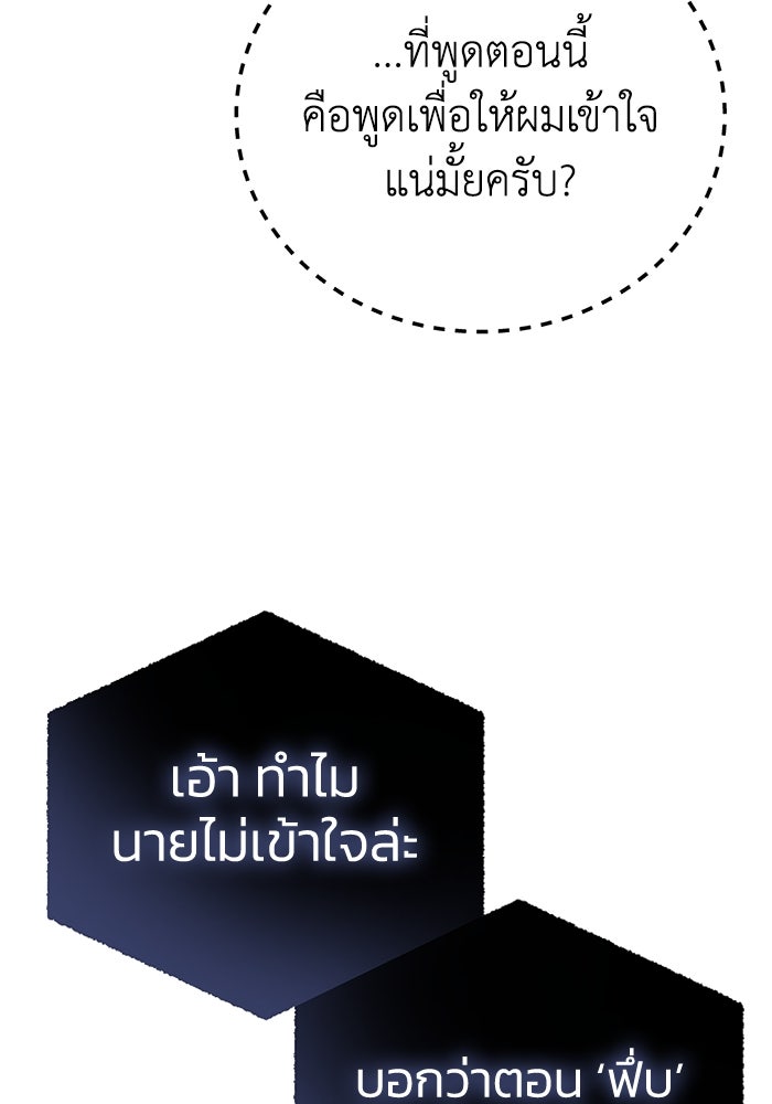 ยอดนักดาบผู้โอบอุ้มดารา - หน้า 40